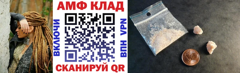 АМФ VHQ  Купить где  Нолинск 