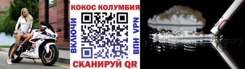 Купить где  Нолинск  COCAIN Fish Scale 