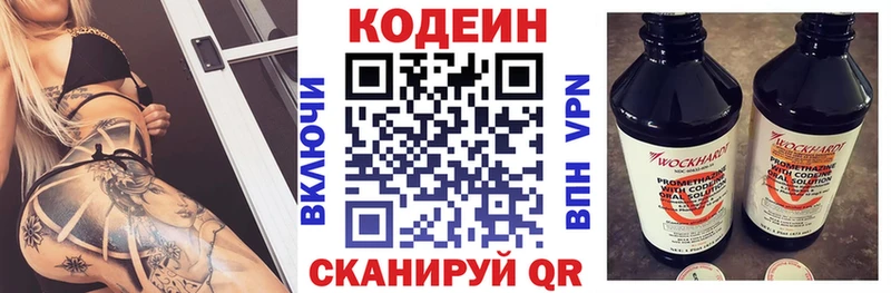 Codein напиток Lean (лин)  Купить  Нолинск 
