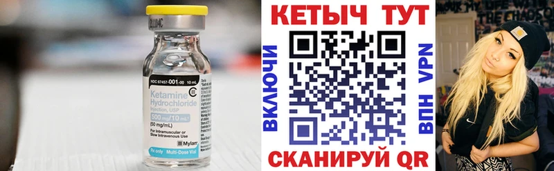 КЕТАМИН VHQ  Купить  Нолинск 